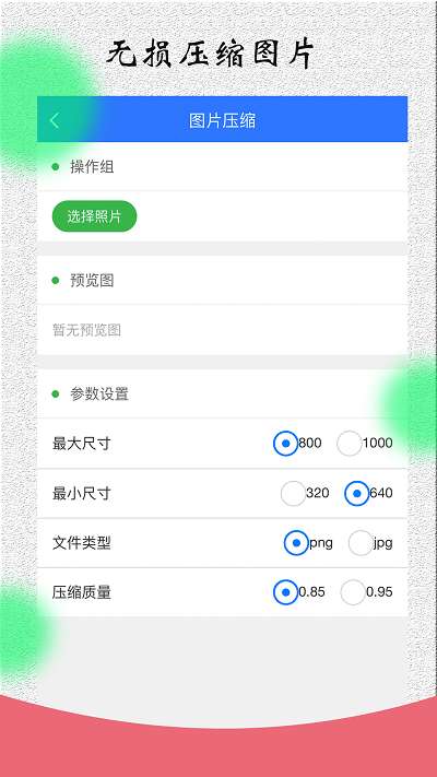 风暴自媒体助手图3
