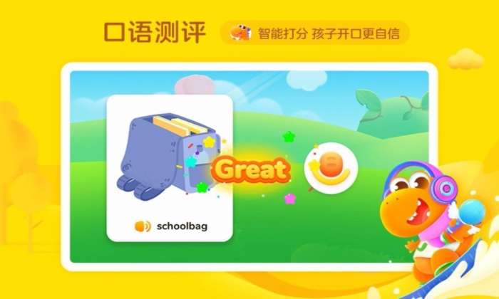 瓜瓜龙英语图1