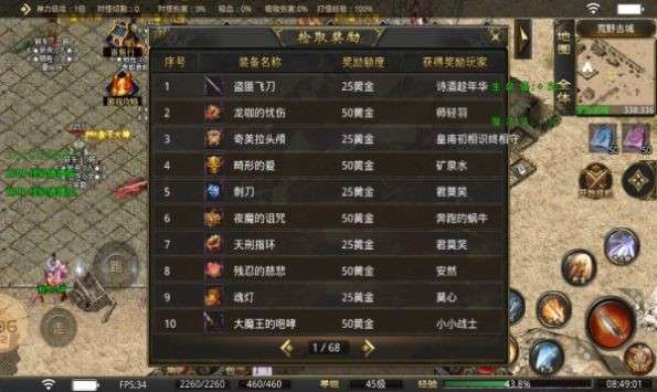 月泽传奇轮回沉默图5