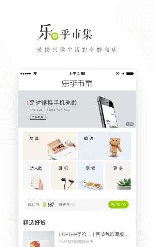 乐乎lofter图4
