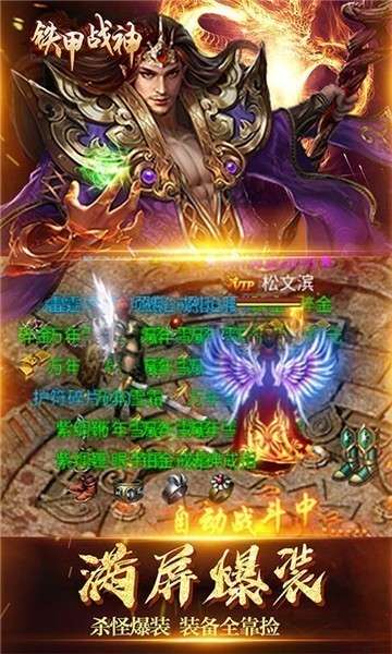 铁甲战神变态版图1