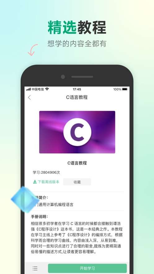 C语言编程狮图3