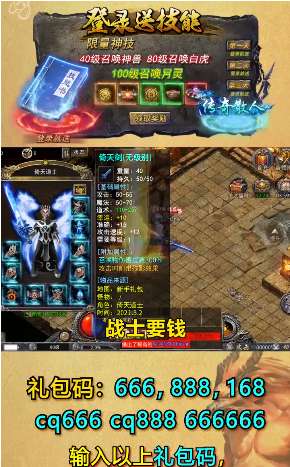 火龙合击版图3