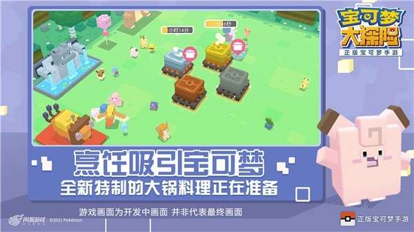 宝可梦大探险电脑版图5