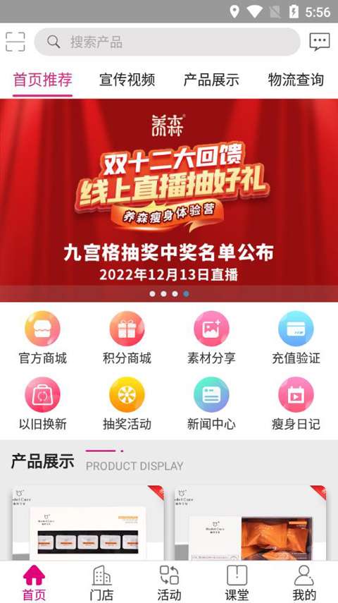 养森图3