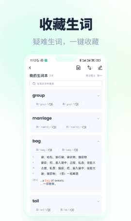 忘记背单词图2