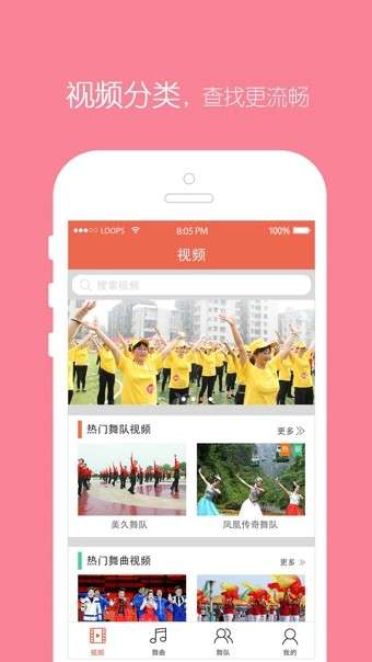 全民广场舞图1