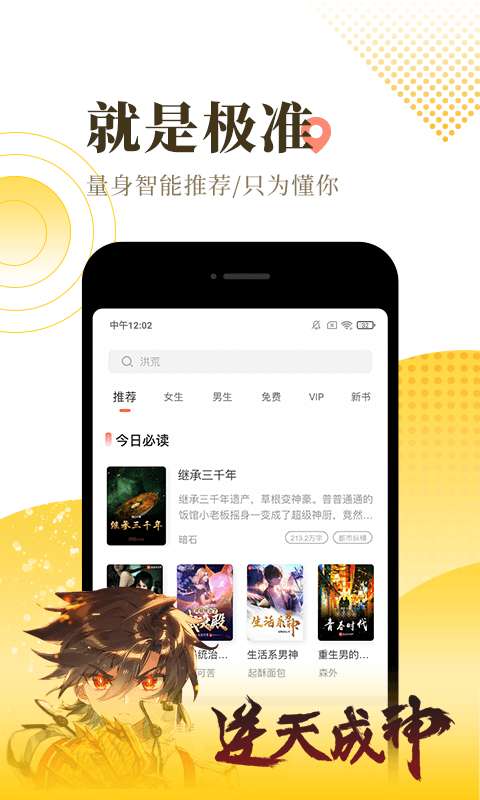 火兔小说图3