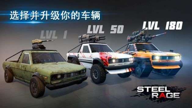 钢铁狂暴机械车图3