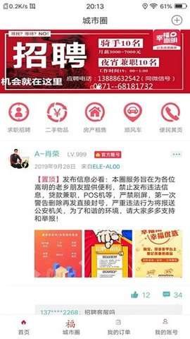 幸福嵩明图3