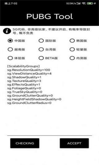 小也画质大师图3