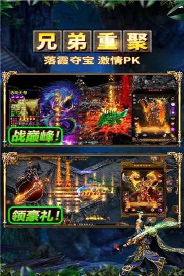 3D王者天下之烈焰荣光图2