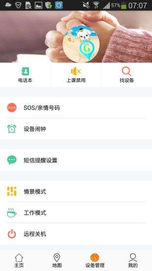 咪咪兔手表图3