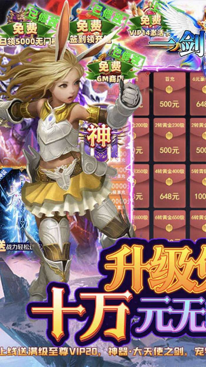一剑屠龙（0.1折送千充）图1
