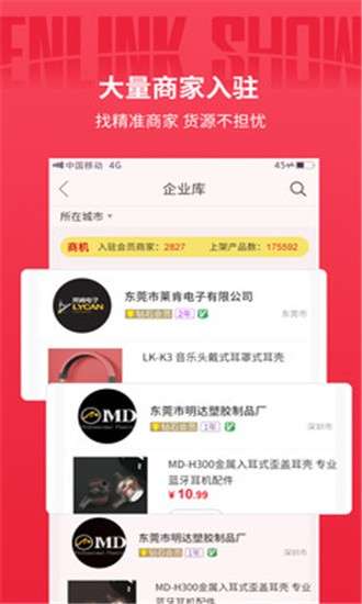 音领秀图3