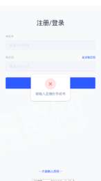 能人社交图3