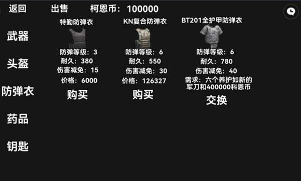 朴弟突围图2
