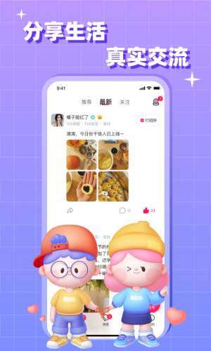 对伴交友图2