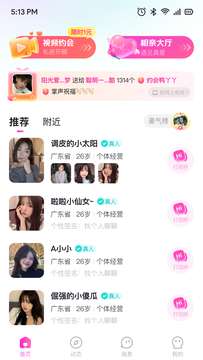连鲤交友图3