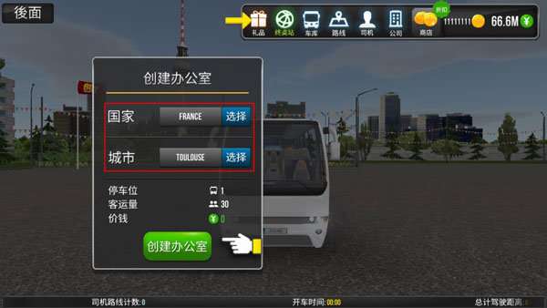 公交巴士模拟器图3