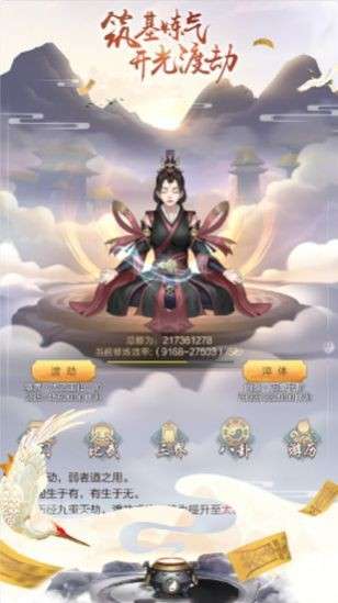 修真吧少年最新版图3