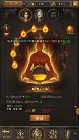 去玩天罡大陆单职业传奇图4