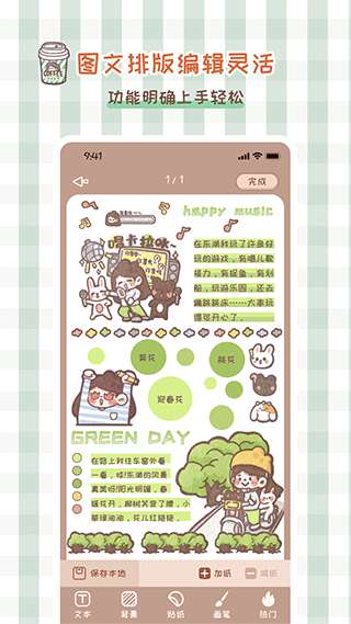 多多手帐图2