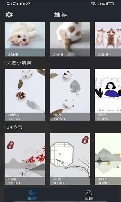趣彩壁纸图2