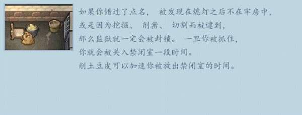 逃脱者2中文版破解版图23