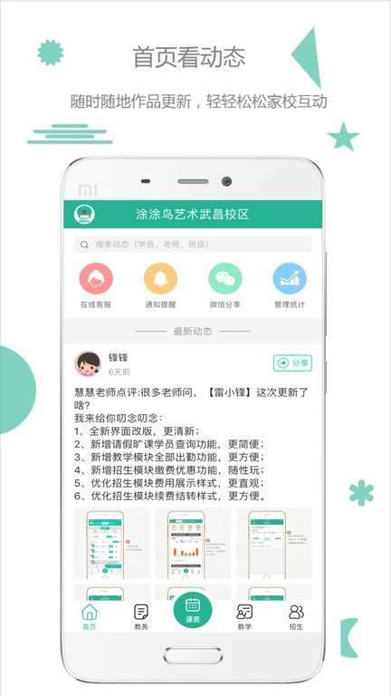 雷小锋图2
