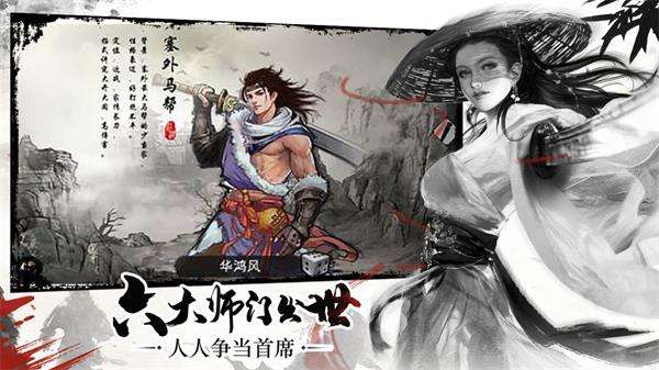 至尊觉醒图2