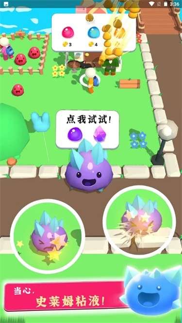 史莱姆牧场2中文版图4