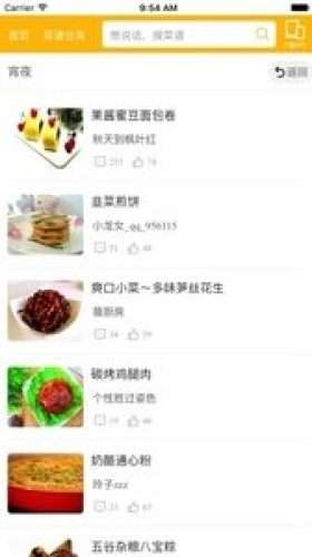 时令养生图4