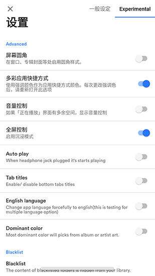Retro音乐播放器 图1