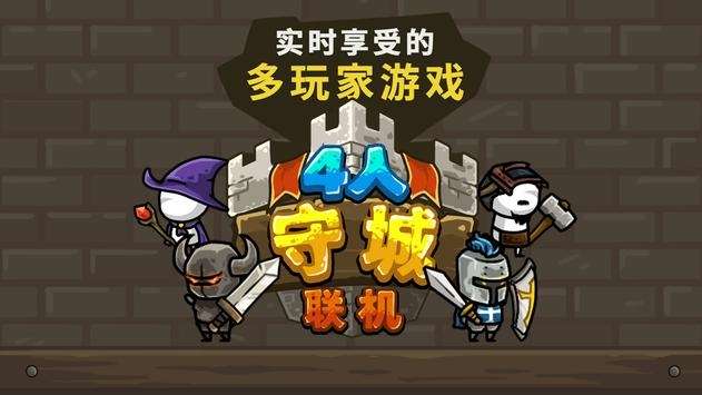 Castle Defense Online图1
