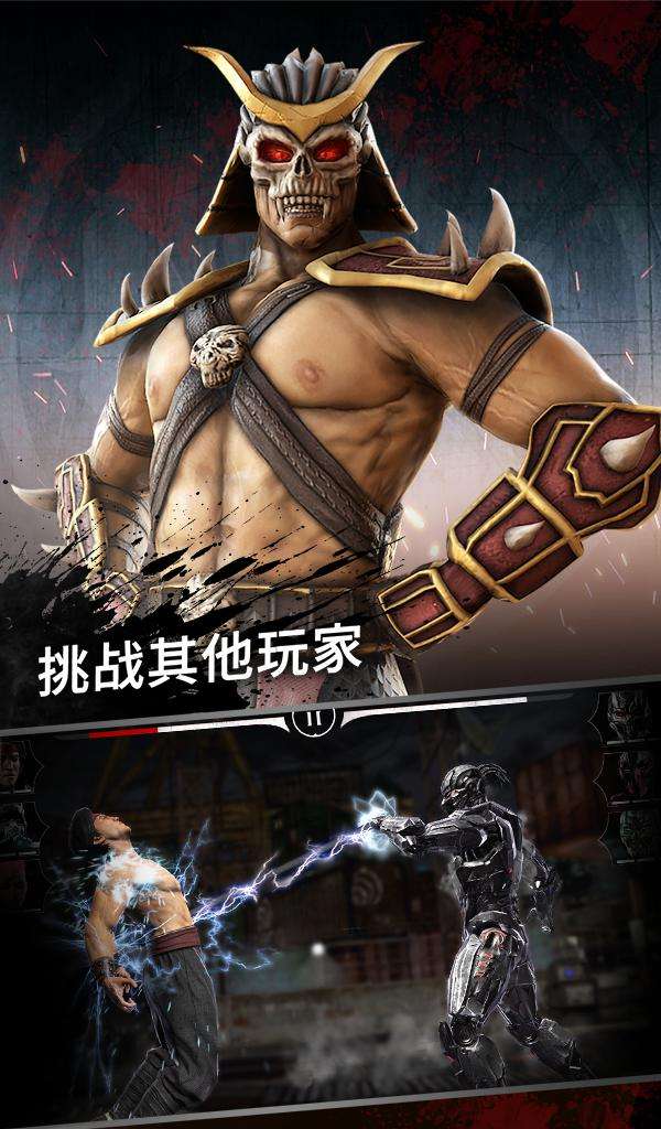 真人快打X图5
