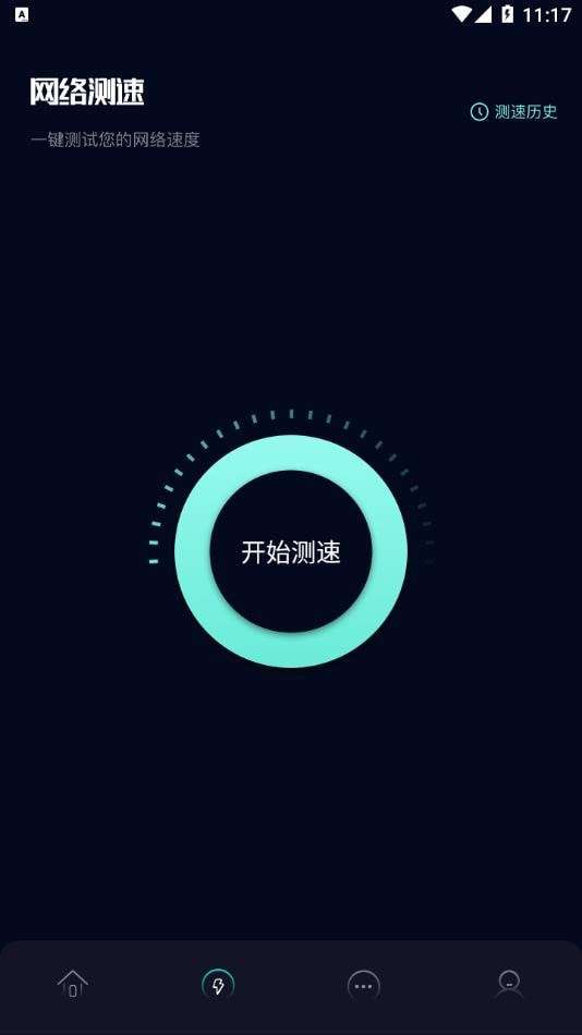 一键垃圾清理王图2
