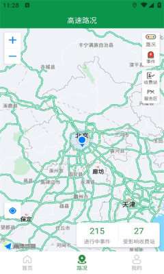 齐鲁通图2