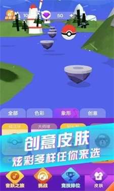 炫彩音跃安卓版图3