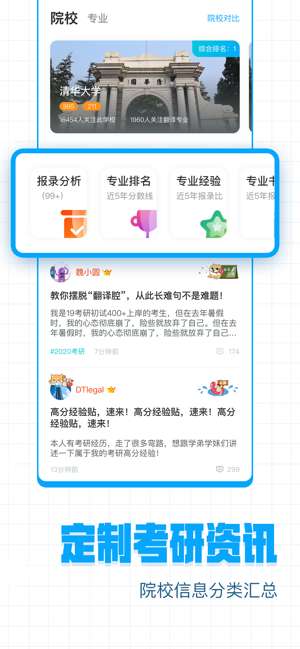 考研帮图2