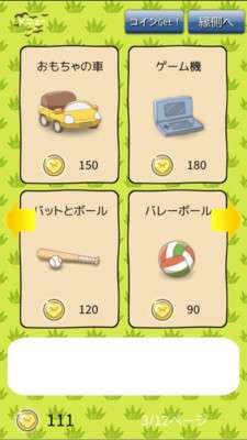 动物朋友庭院图1