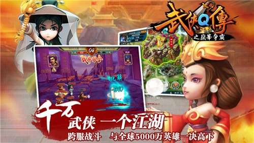 武侠Q传昆仑版图3
