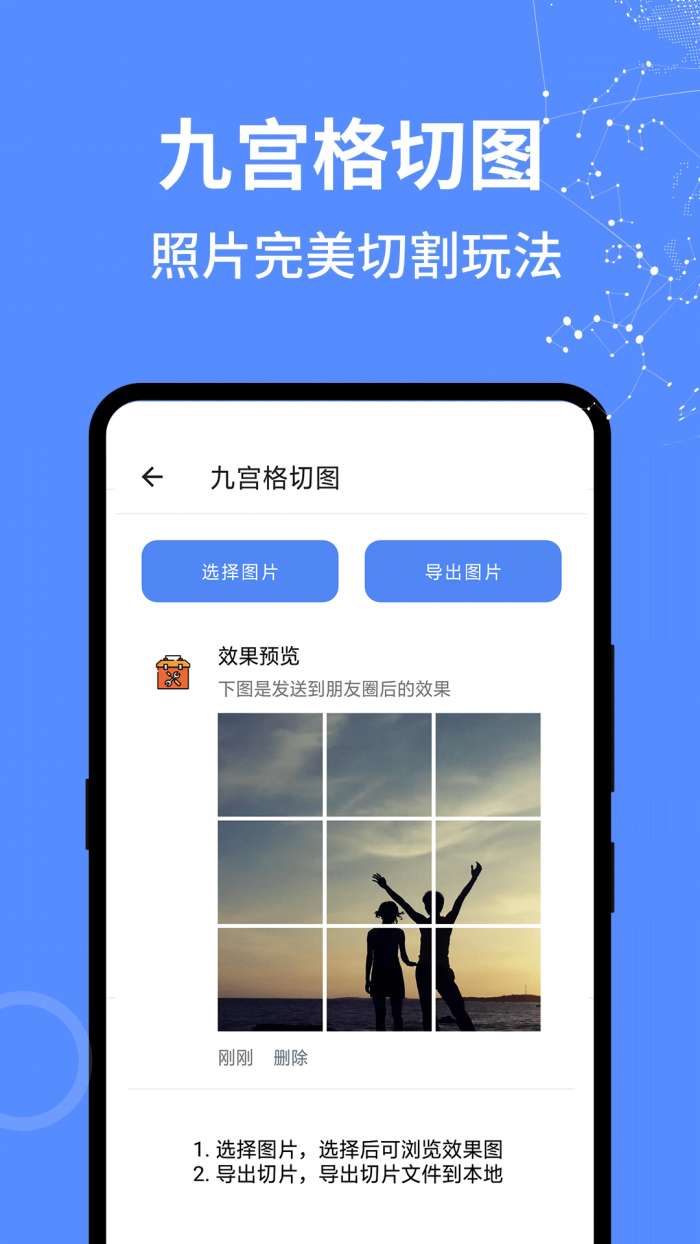 全能工具箱图3