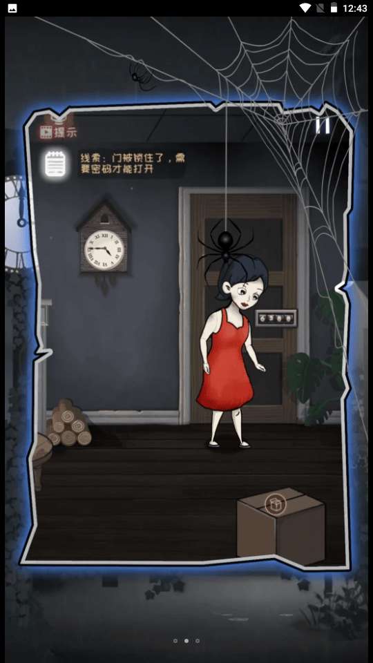 逃脱饥荒城图1