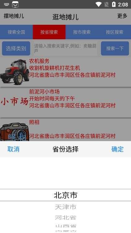 自由买卖图3