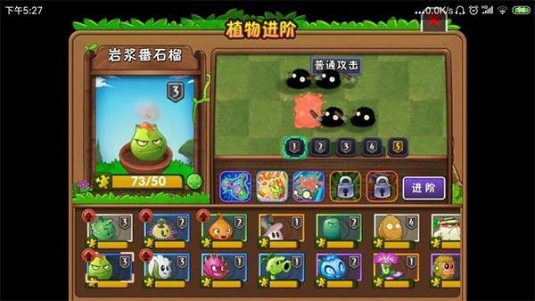 植物大战僵尸2内购破解版2022图1