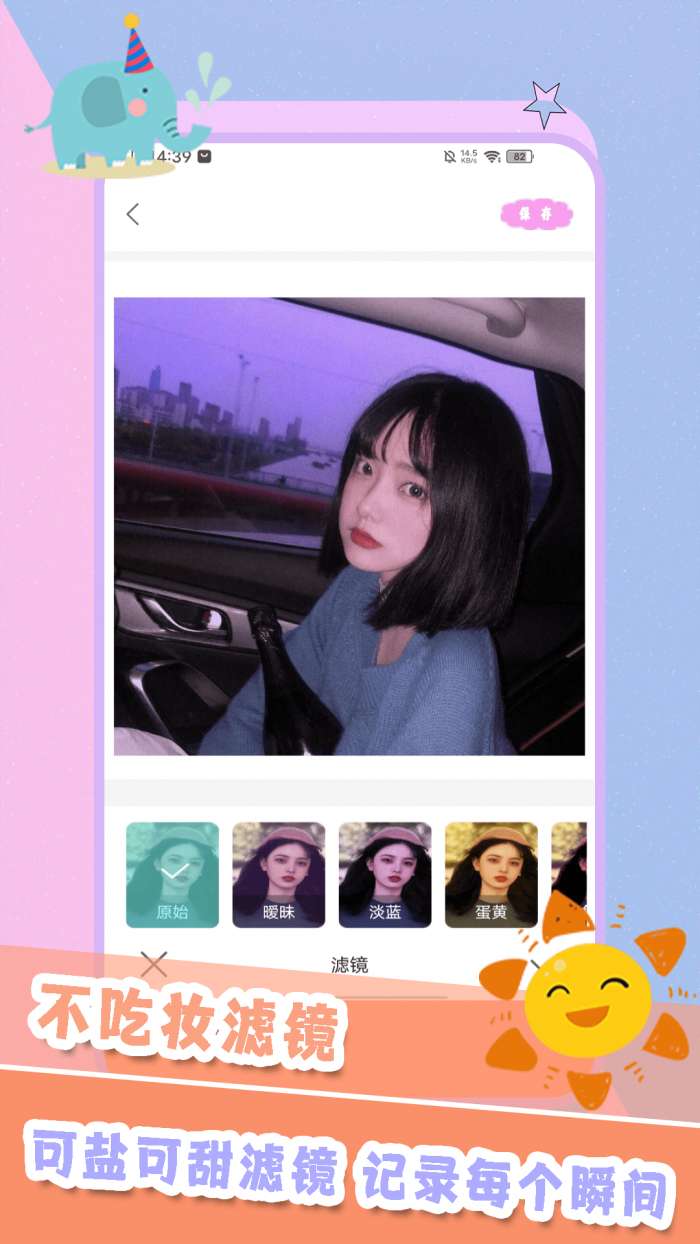 美容相机图3