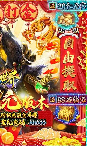 魔戒世界打金版图2
