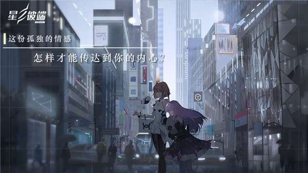 星之彼端公测版图5