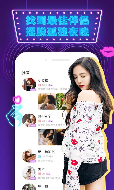 觅偶图2
